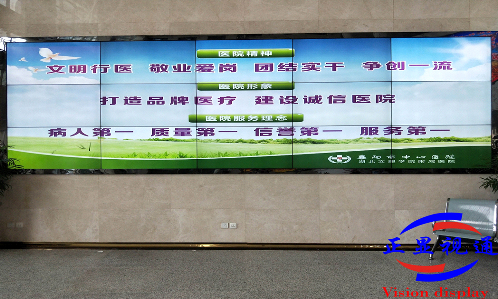 襄阳市中心医院大厅二号大屏幕屏